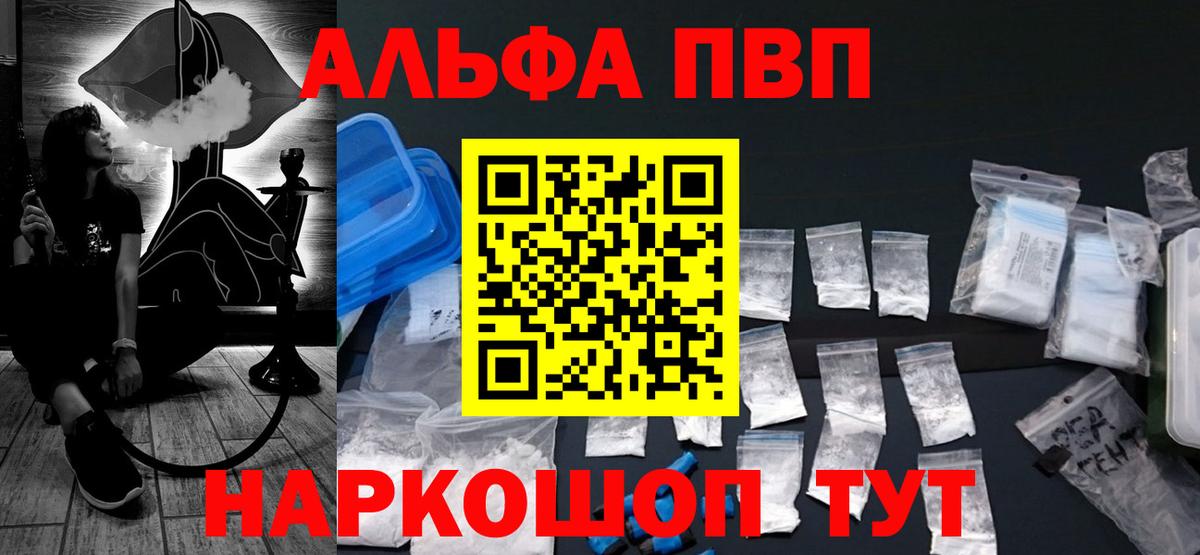 Alpha-PVP СК КРИС Кудымкар