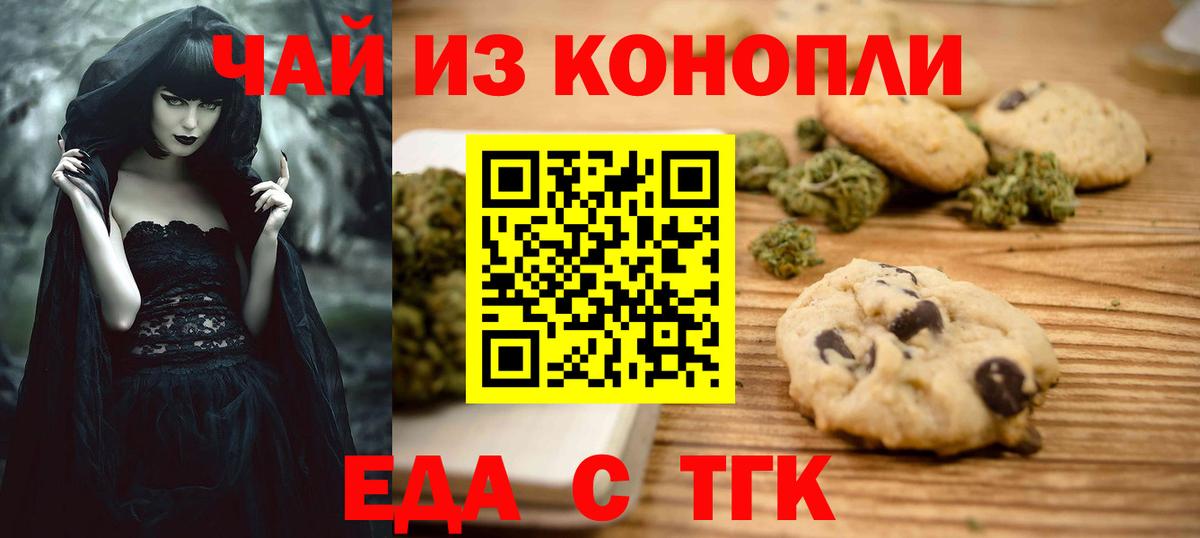 Cannafood конопля  Вход с VPN  Кудымкар 