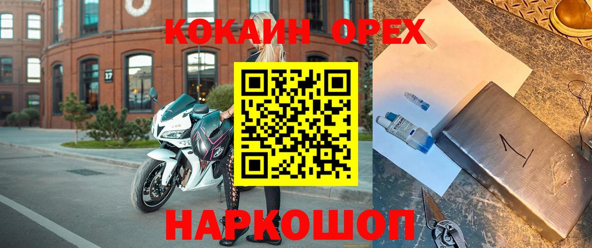 COCAIN 99% Кудымкар