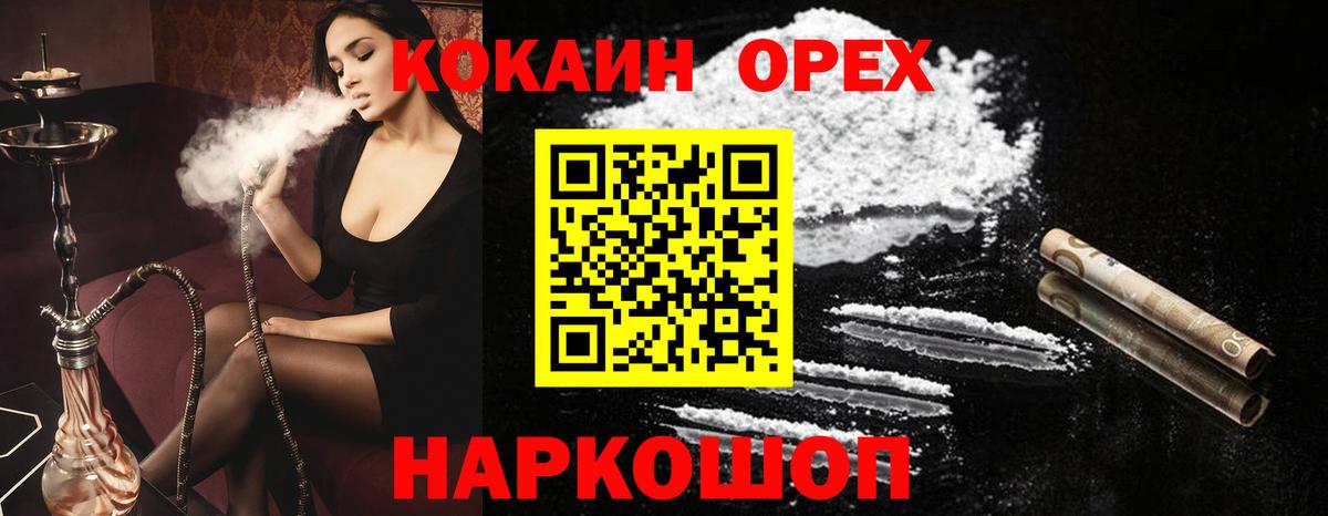 Кокаин 98%  Вход с VPN  хочу наркоту  КОКАИН  Кудымкар  КОКАИН FishScale 