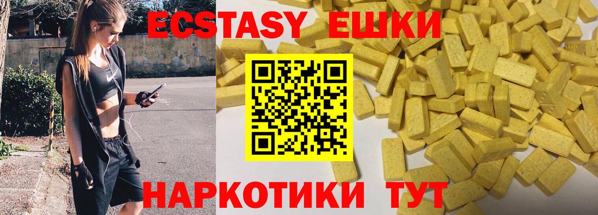 ЭКСТАЗИ 280 MDMA  Экстази  купить   ОМГ ОМГ как зайти  Ecstasy круглые  Кудымкар  Вход с VPN 