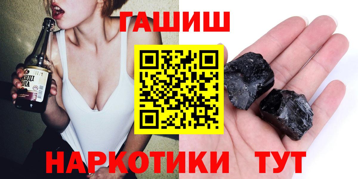 ГАШ Premium  ГАШИШ индика сатива  Вход с VPN  Кудымкар 
