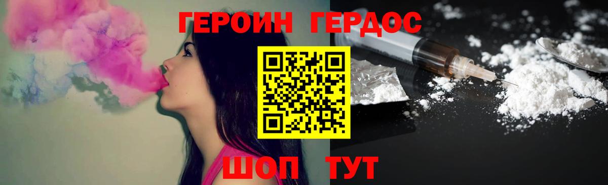 ГЕРОИН  Героин афганец  Вход с VPN  Кудымкар 