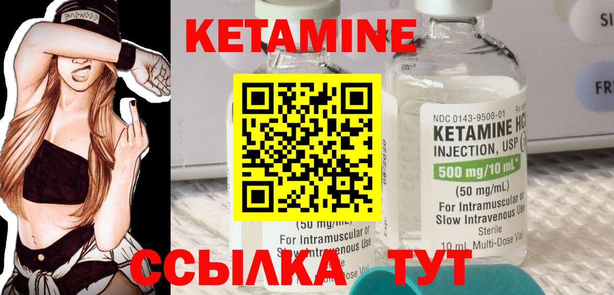 КЕТАМИН VHQ  Кетамин ketamine  Кудымкар  блэк спрут ТОР  Вход с VPN 