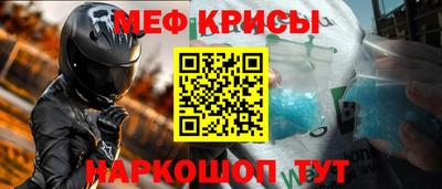 мяу мяу кристалл Уссурийск