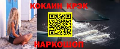 мяу мяу кристалл Уссурийск