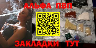 ALPHA-PVP Туймазы