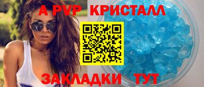 мяу мяу кристалл Уссурийск