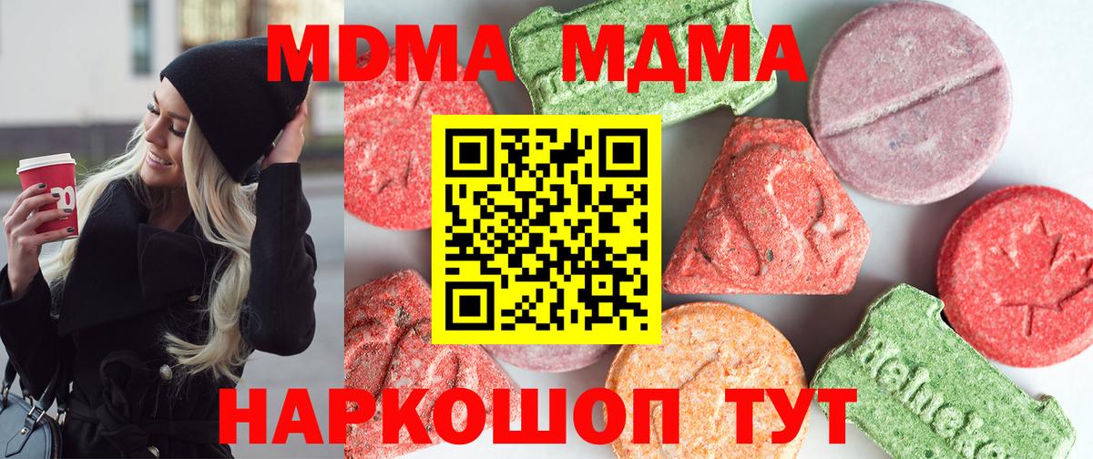 MDMA кристаллы Кудымкар