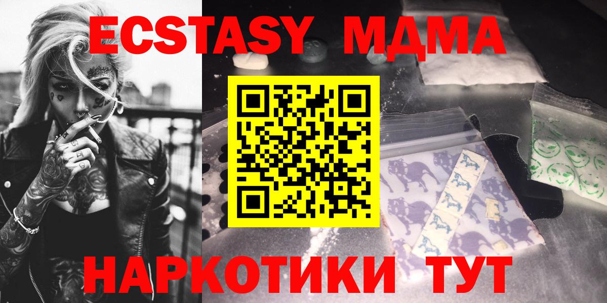MDMA crystal  Вход с VPN  Кудымкар  МДМА молли 