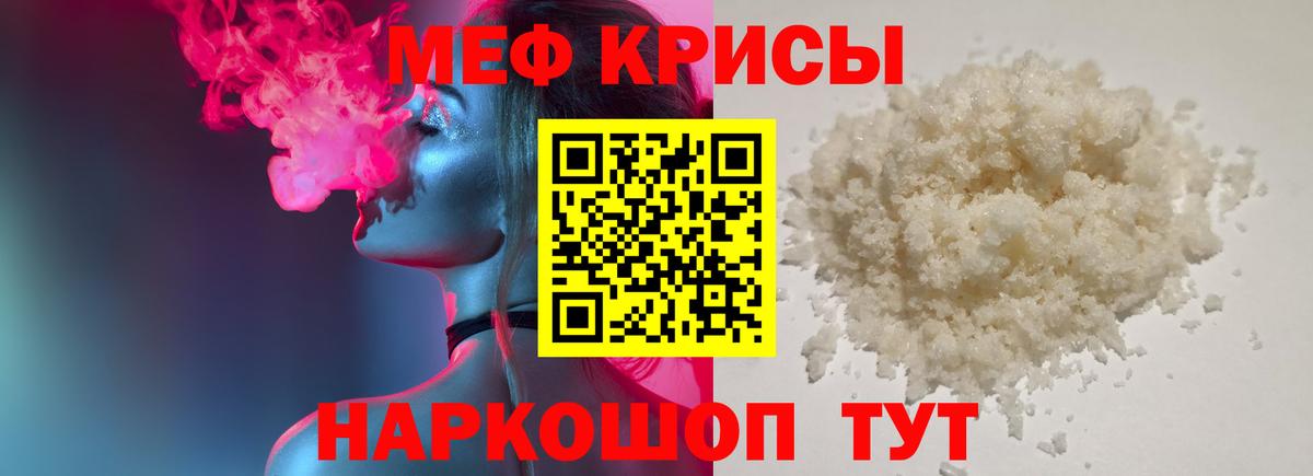 Кудымкар  Мефедрон  Меф мяу мяу  Вход с VPN  Меф 4 MMC 