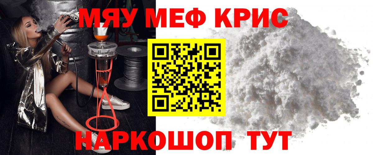 Меф кристаллы Кудымкар