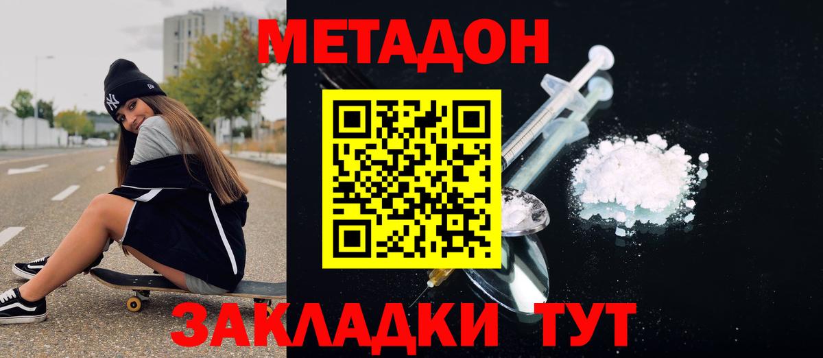 МЕТАДОН белоснежный Кудымкар