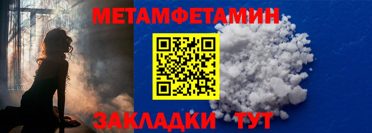 МЕТАМФЕТАМИН кристалл  Вход с VPN  Кудымкар  МЕТАМФЕТАМИН кристалл 