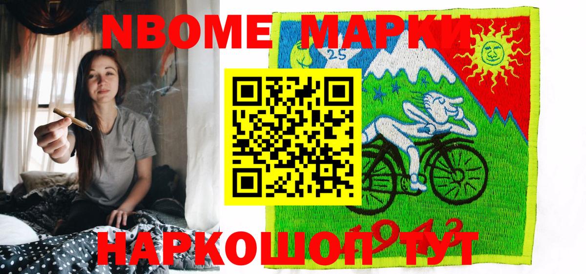 Марки N-bome 1,5мг  Вход с VPN  Кудымкар 