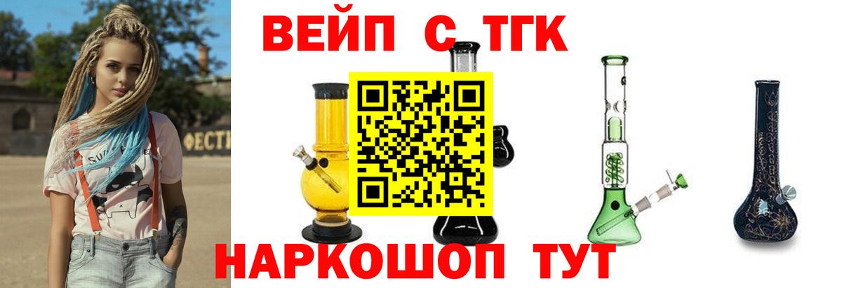 Дистиллят ТГК концентрат  ТГК вейп с тгк  Вход с VPN  Кудымкар 